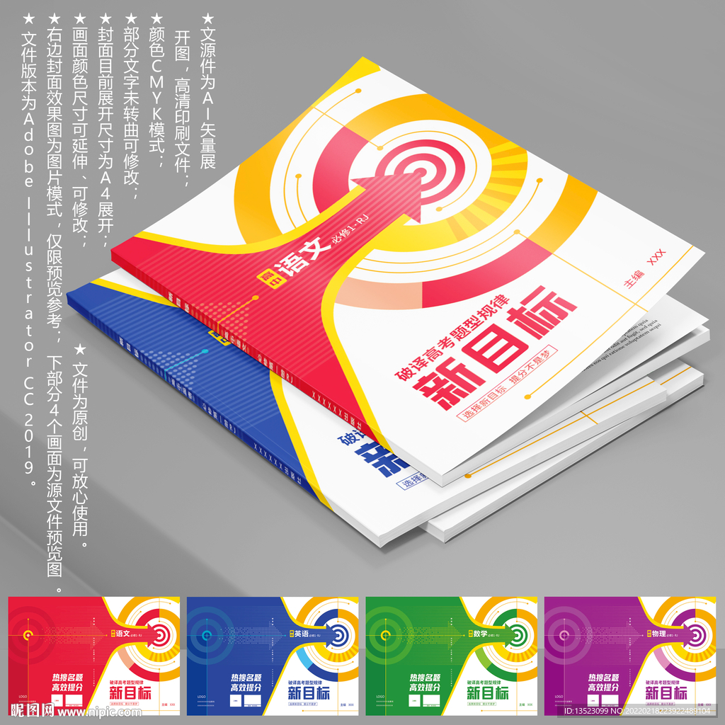 辅导教材 教科书封面