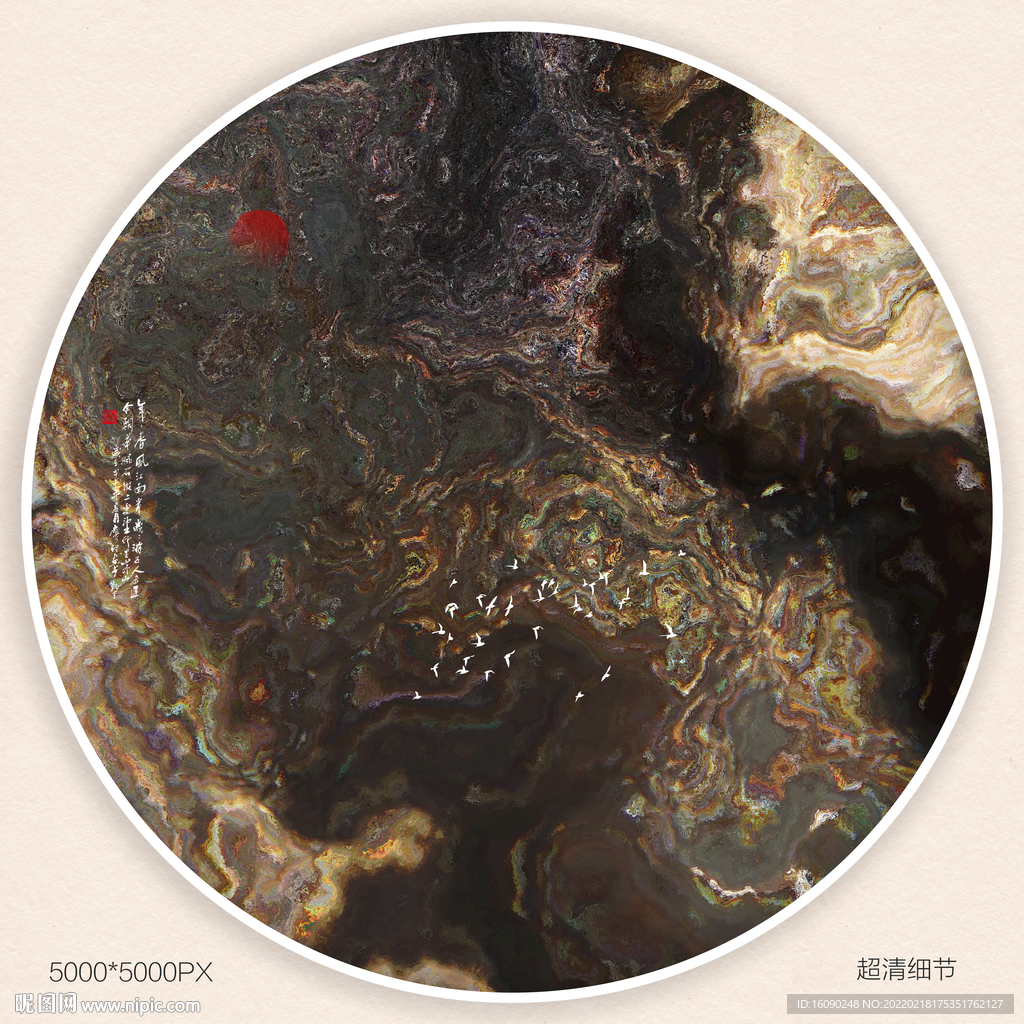 泼墨山水画