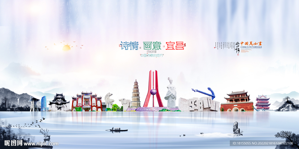 宜昌