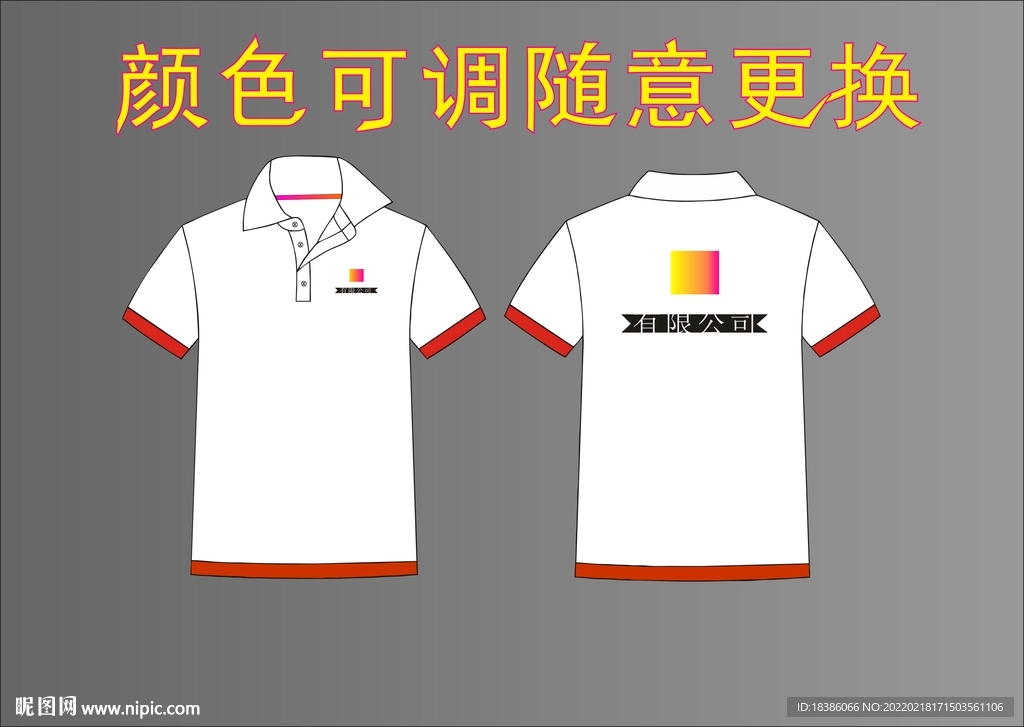 CDR翻脸T恤效果图设计图矢
