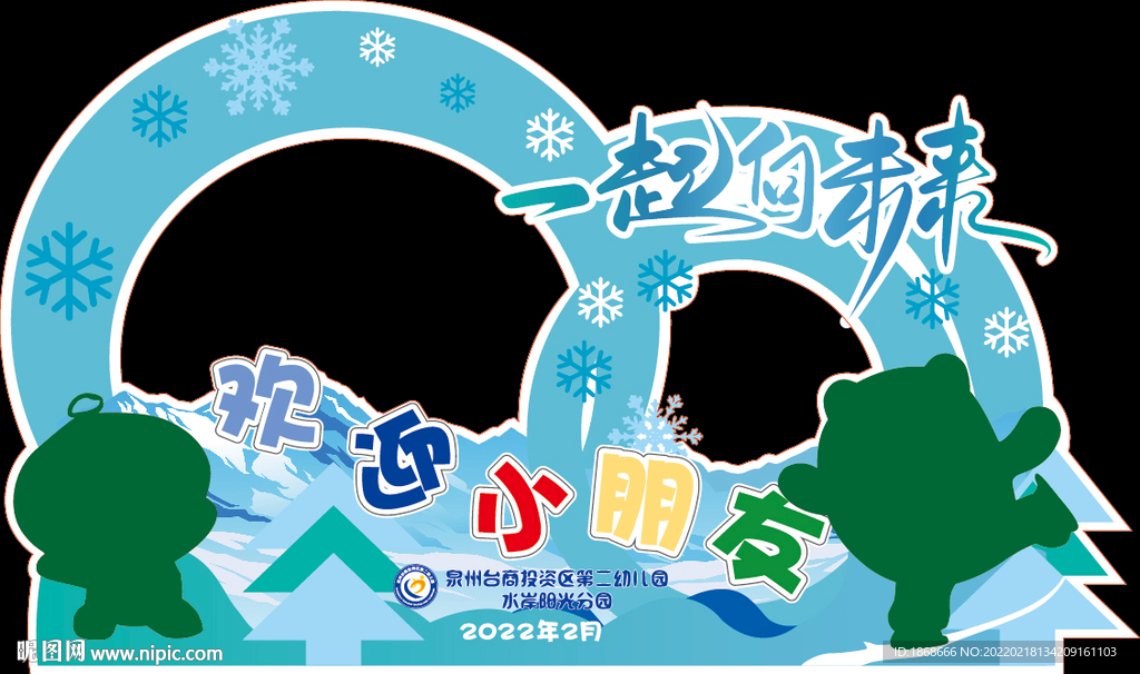 照相框