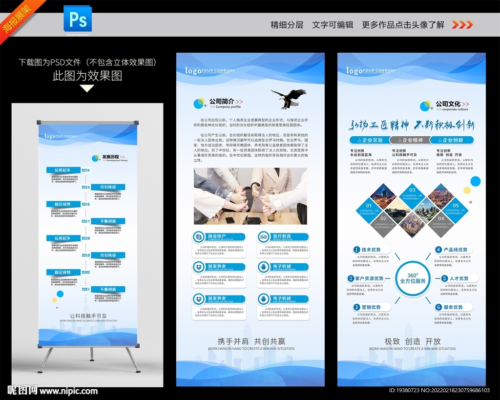 企业文化