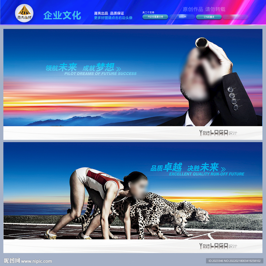 企业效率创意