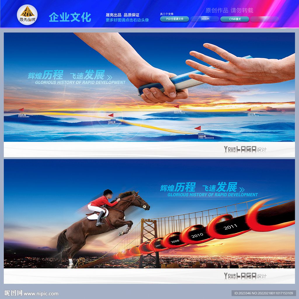 蓝色企业大事记文化墙