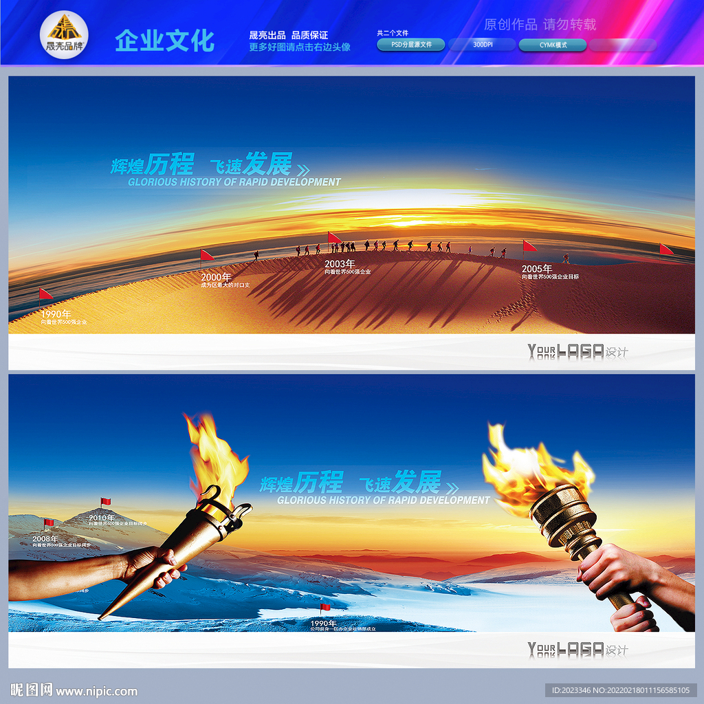 公司发展历程