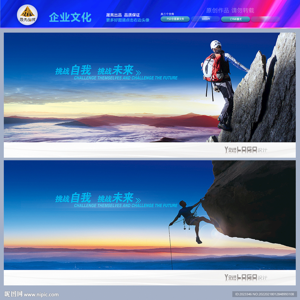 攀登攀岩