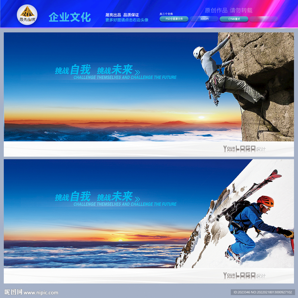 徒步登山