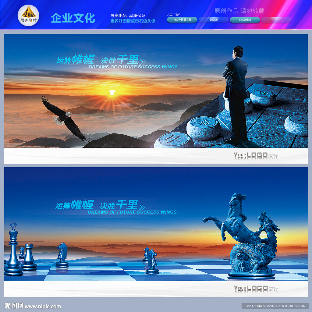 企业目标