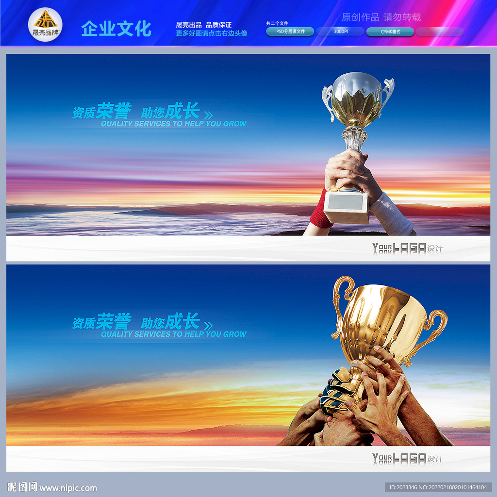 企业荣誉榜