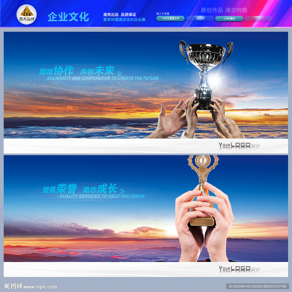 企业荣誉墙