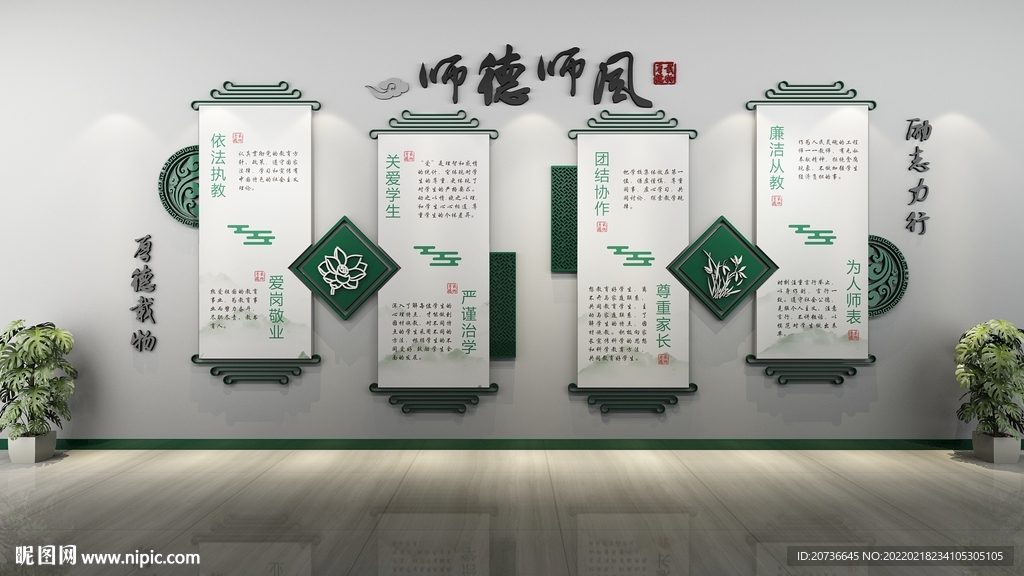 校园走廊文化墙