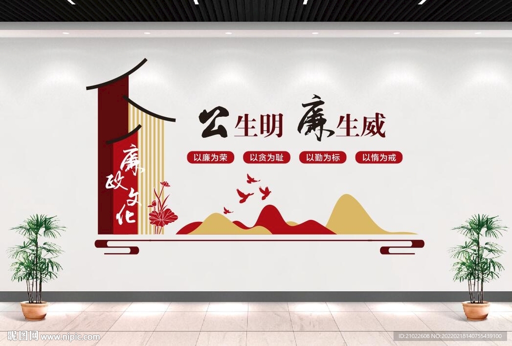 廉政文化建设背景墙文化墙形象墙