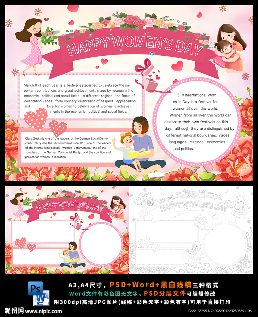 三八妇女节母亲节美丽女人小报