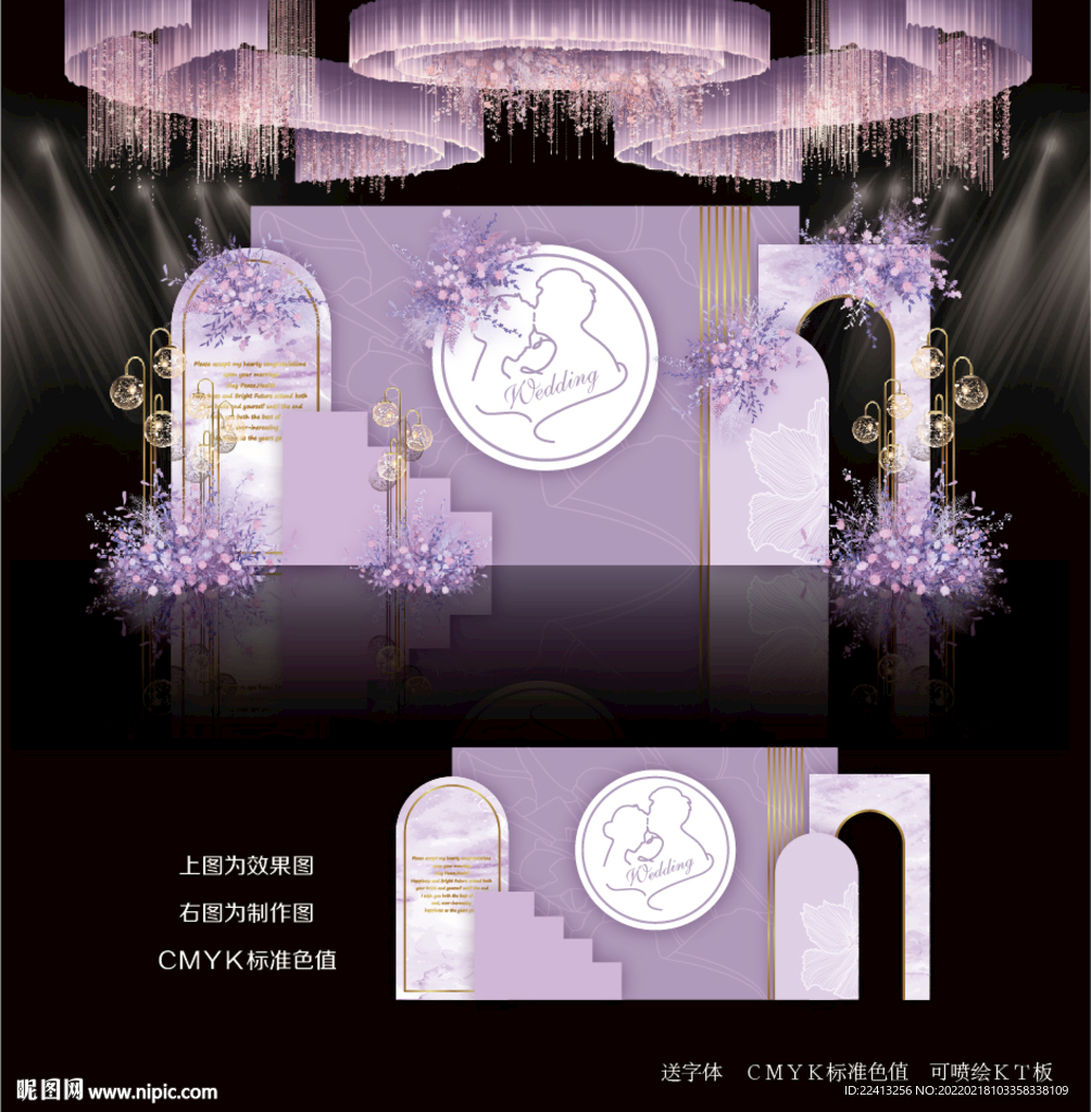 紫色婚礼背景