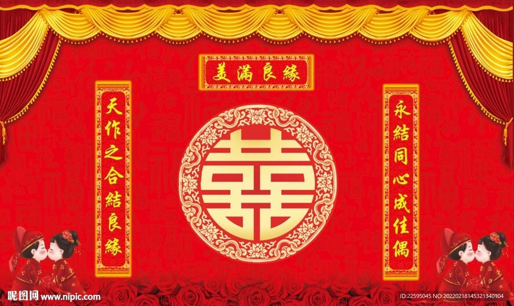 中式婚礼背景