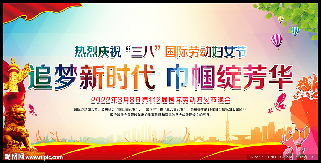 追梦新时代 巾帼绽芳华
