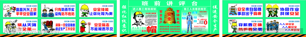 班前讲评台