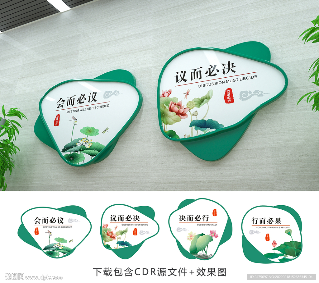会议室展板