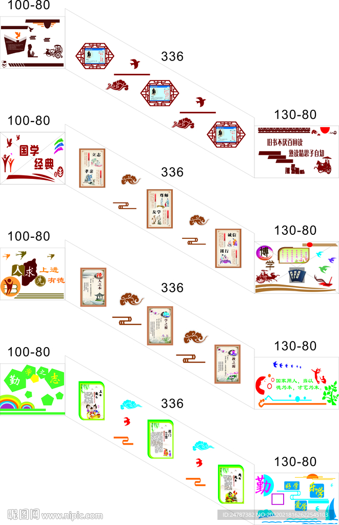 校园楼梯文化  励志标语