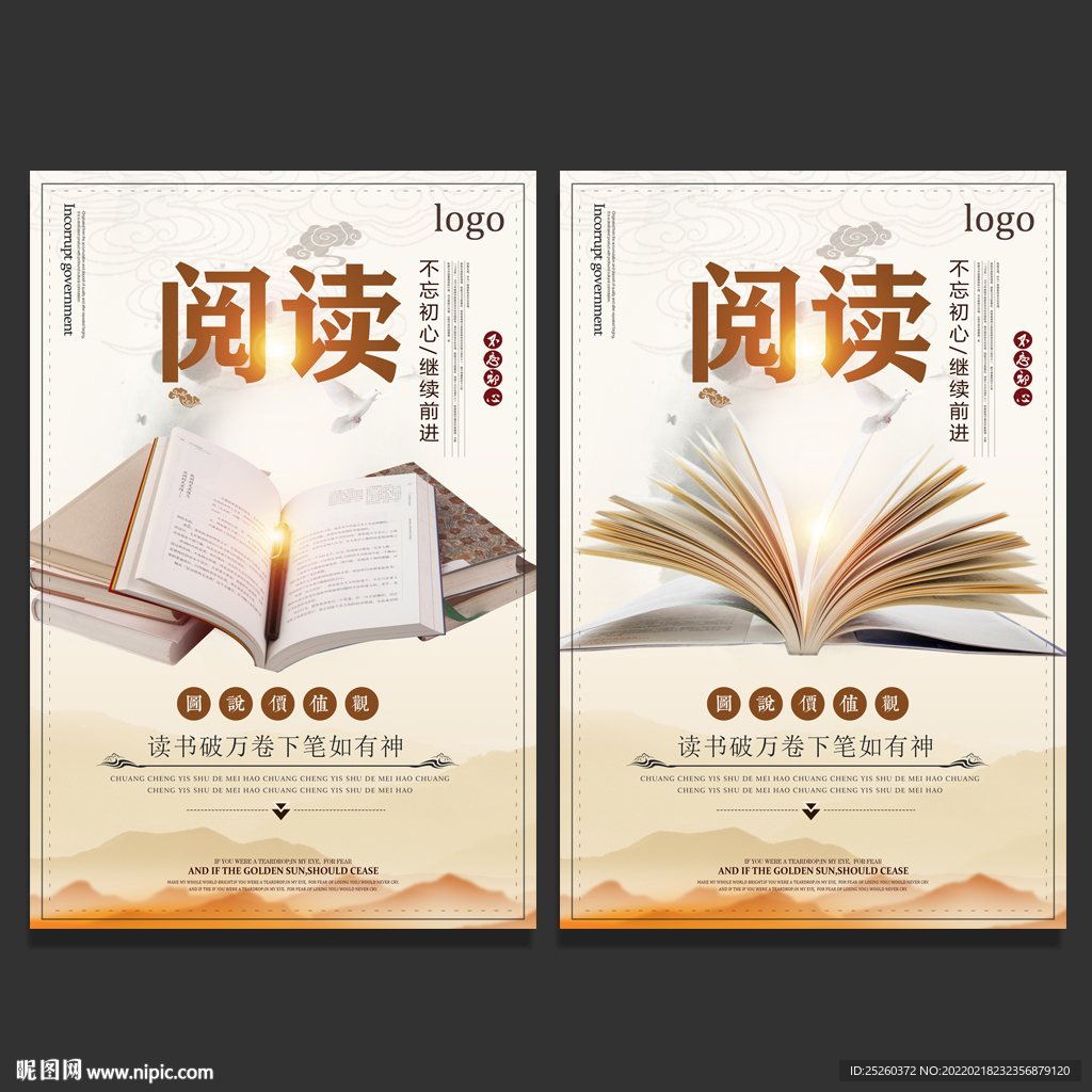 阅读