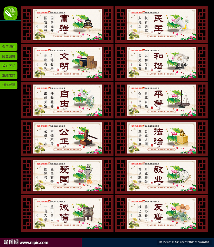 价值观