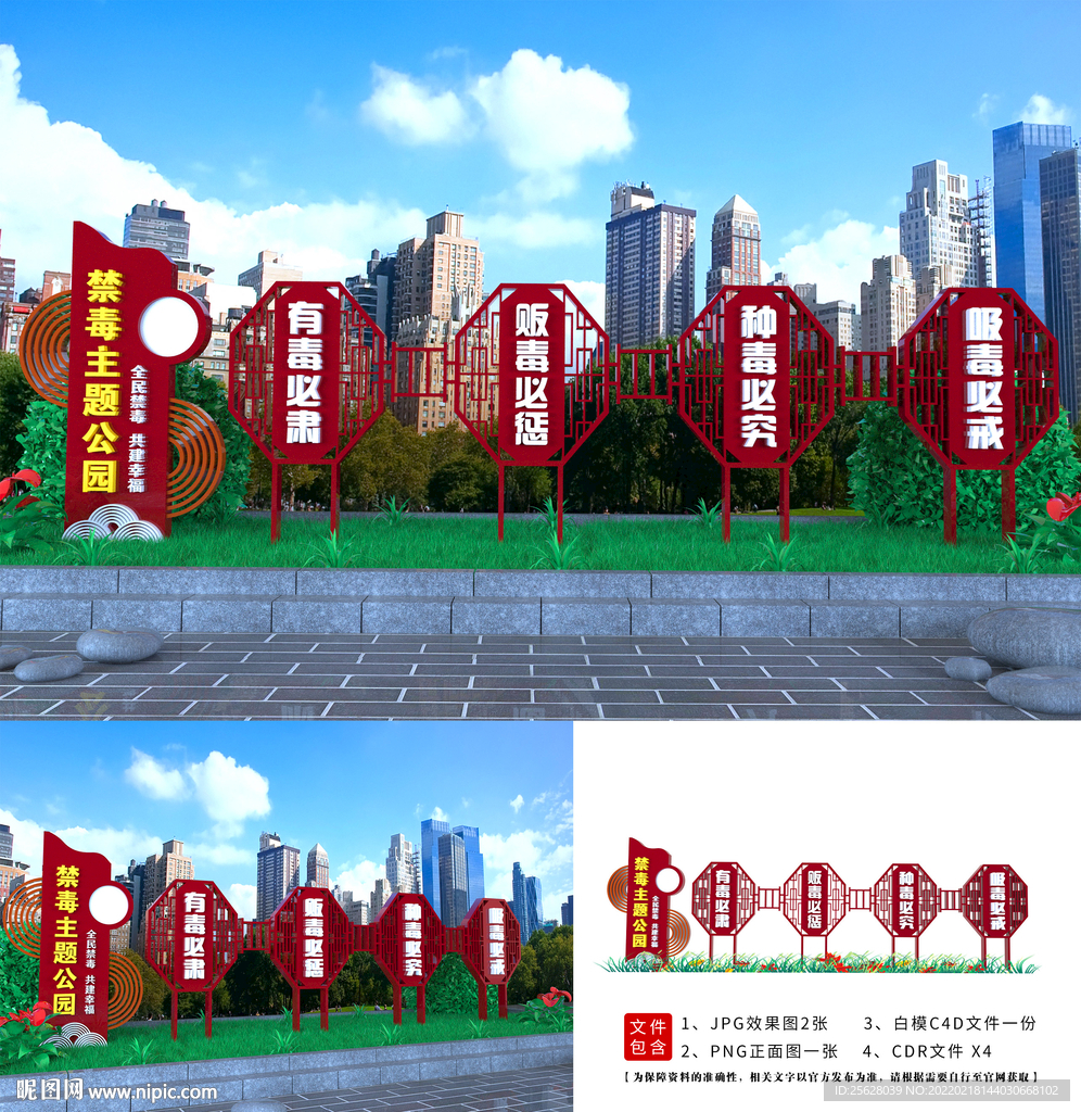 禁毒主题公园