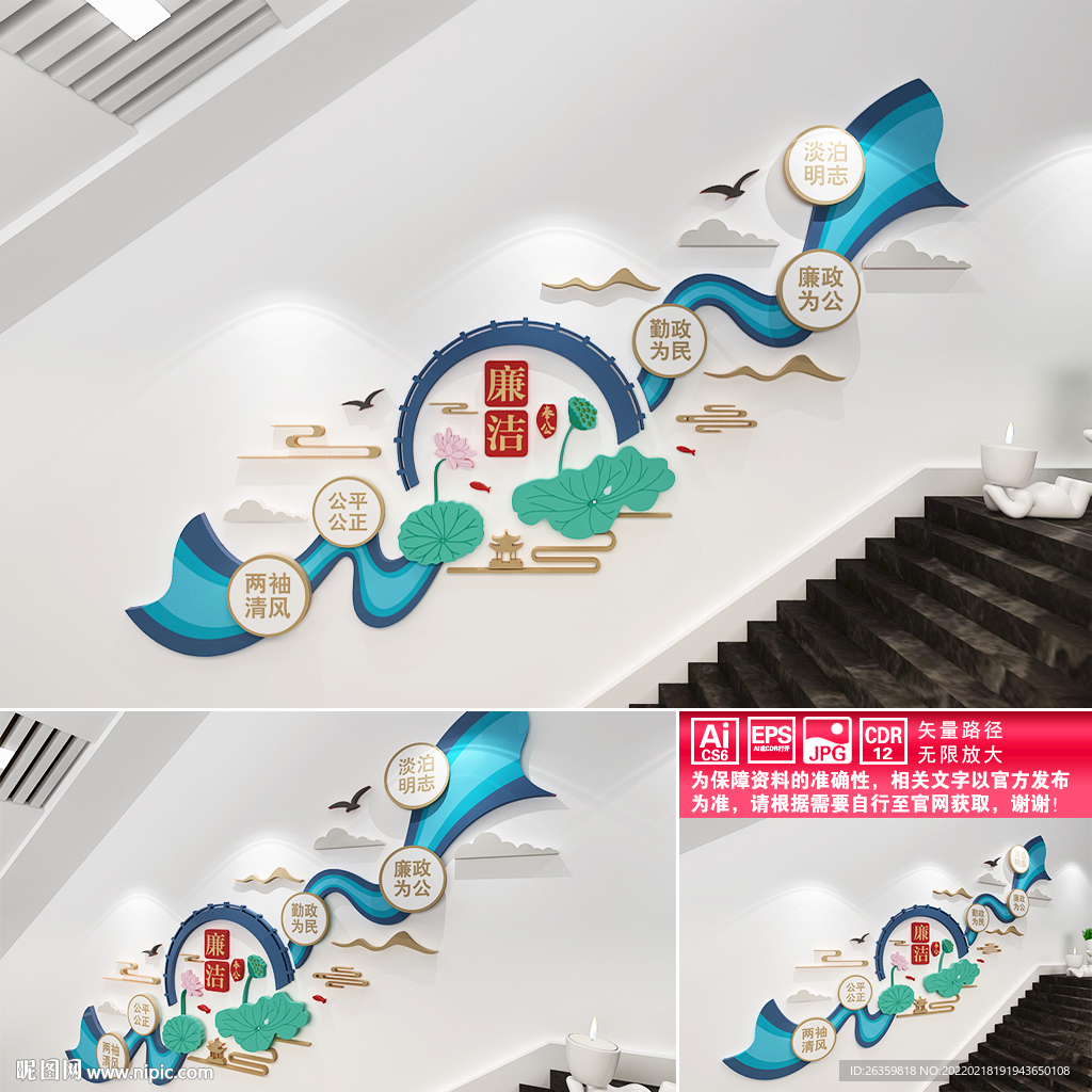 廉政楼道宣传