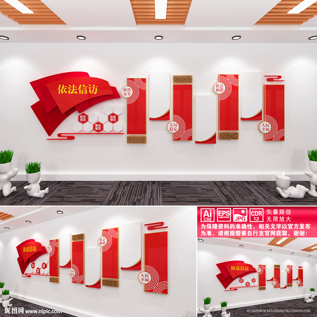 信访