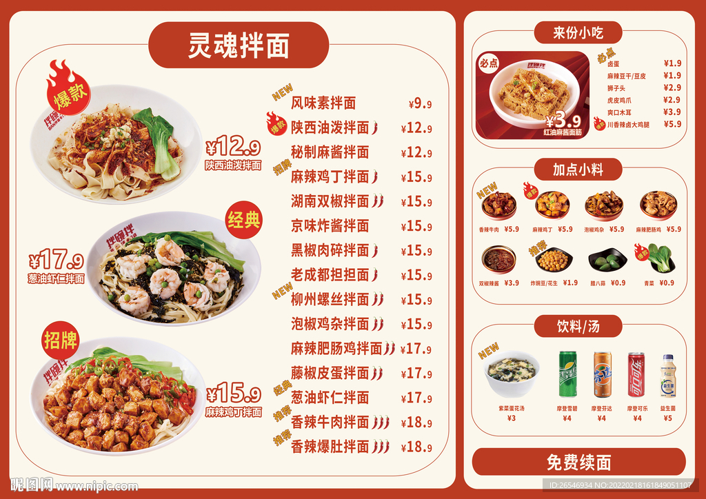 餐饮灯箱