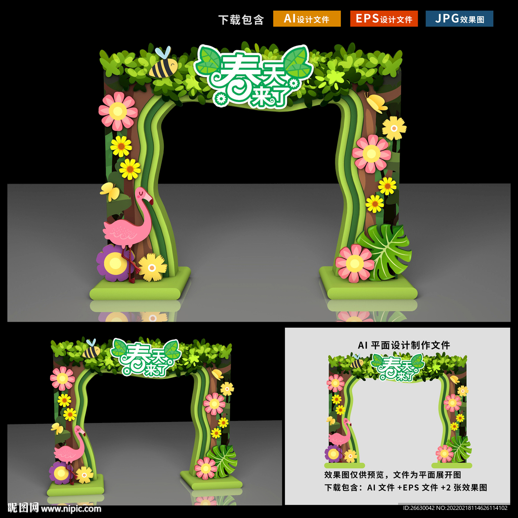 春天门头