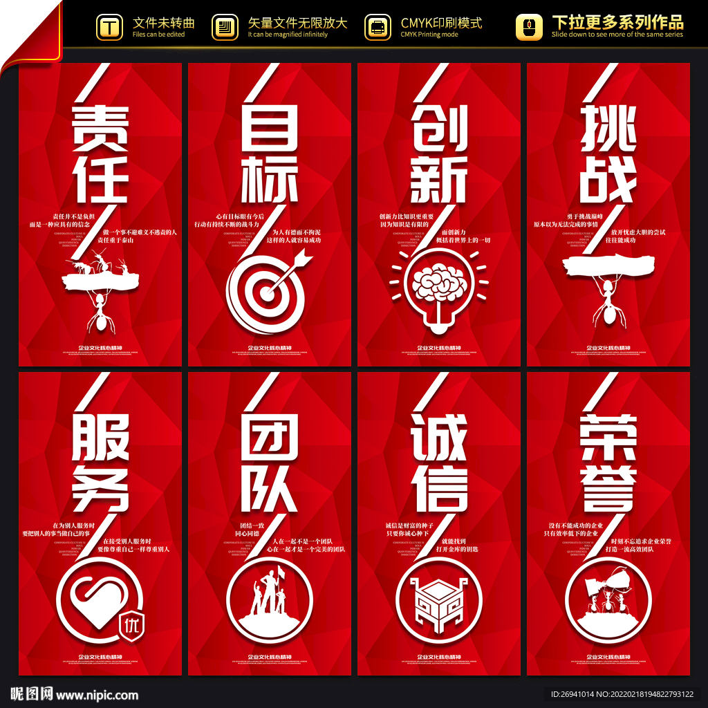 企业文化楼梯设计
