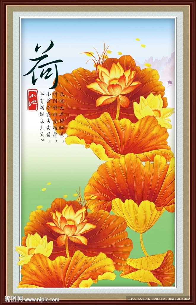 金色荷花