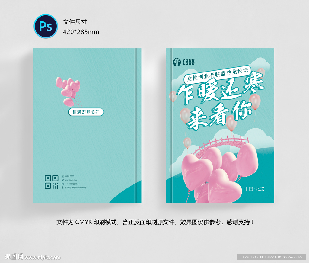活动封面