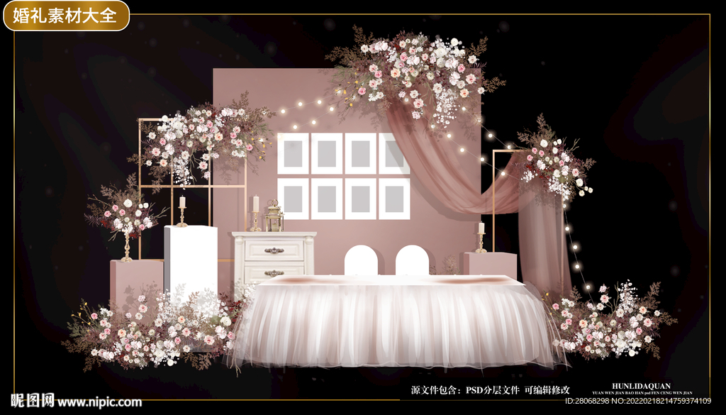 婚礼迎宾台设计