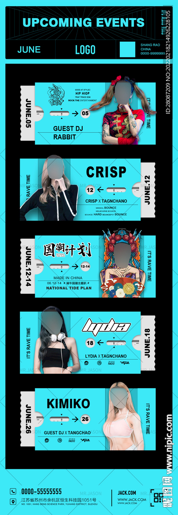 酒吧活动预告 