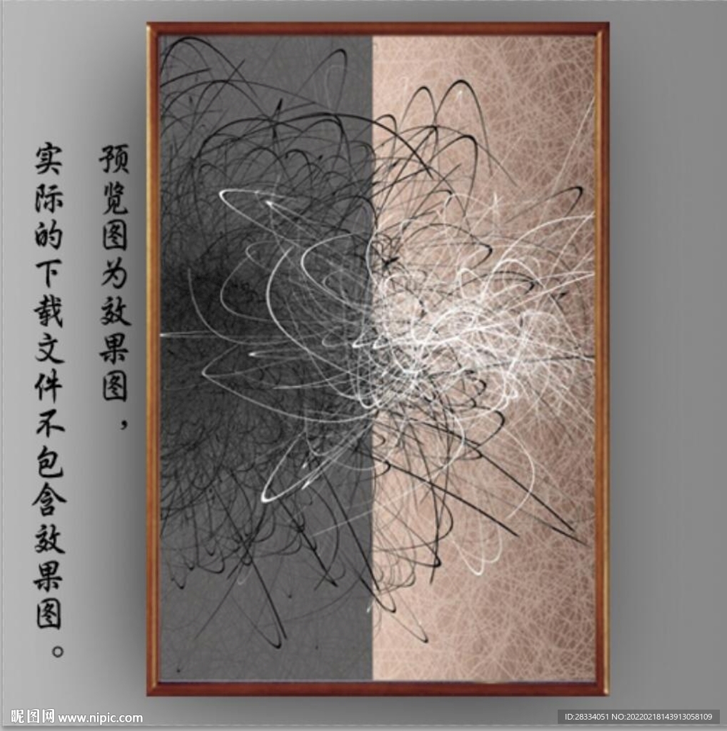 光影抽象线条装饰无框画