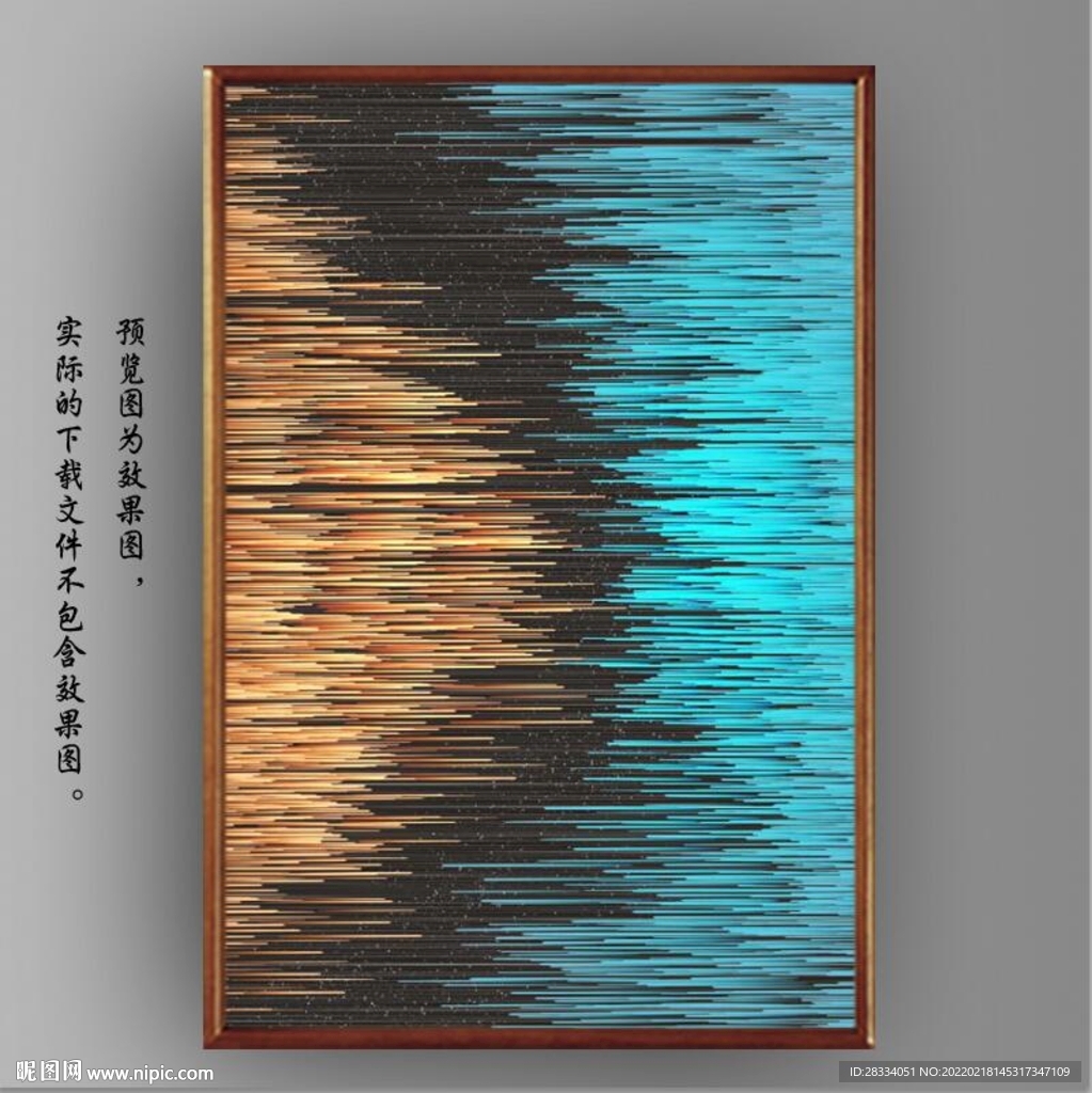 光影抽象线条装饰无框画
