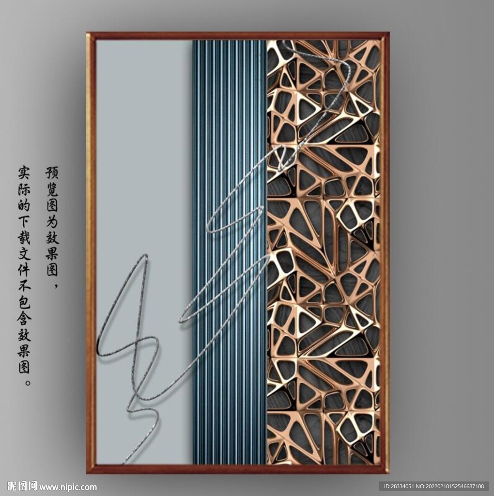 抽象金色几何纹理装饰无框画