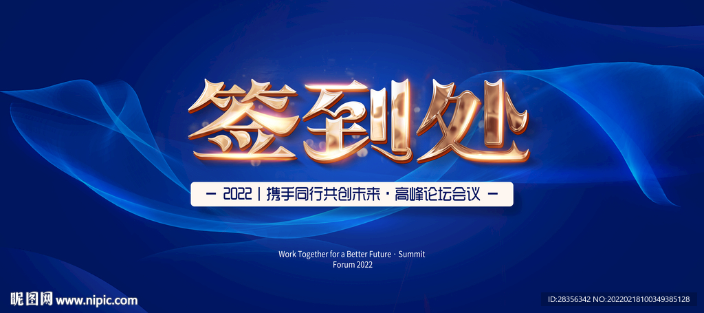 签到墙