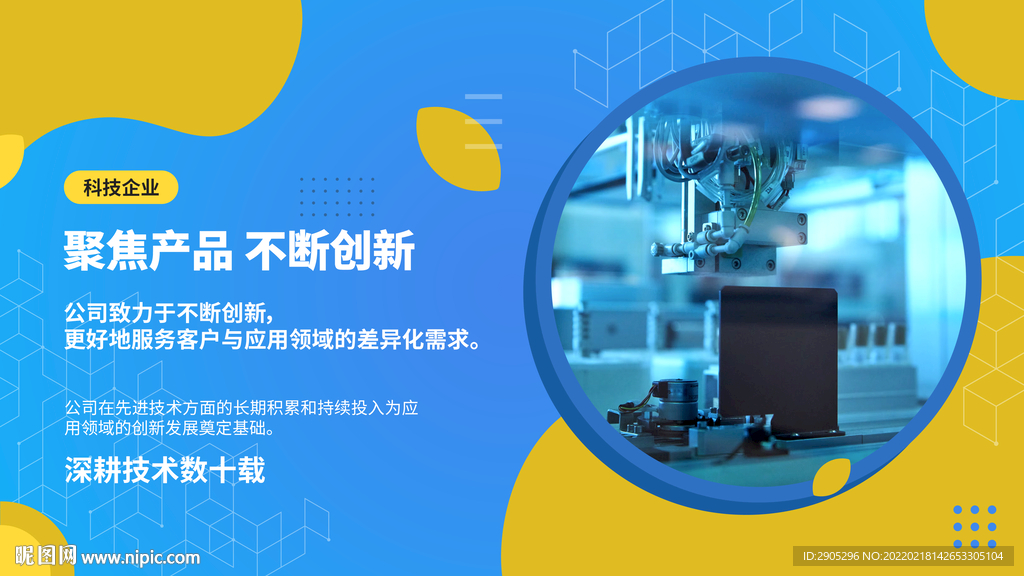 科技公司广告banner 图