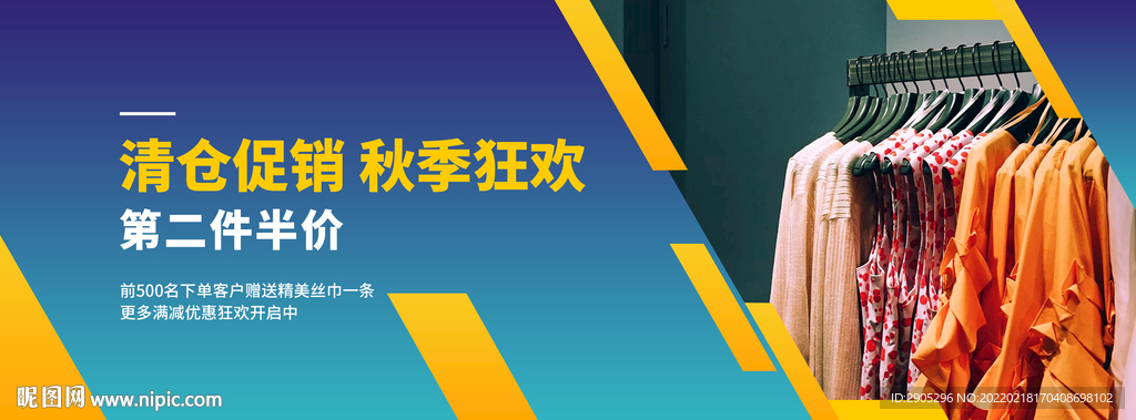 促销广告banner 图