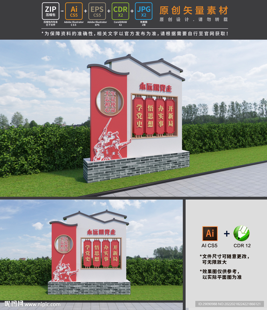 党建文化公园雕塑