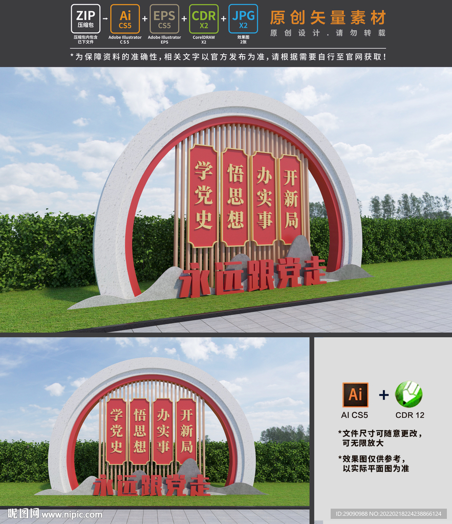 党建文化公园雕塑