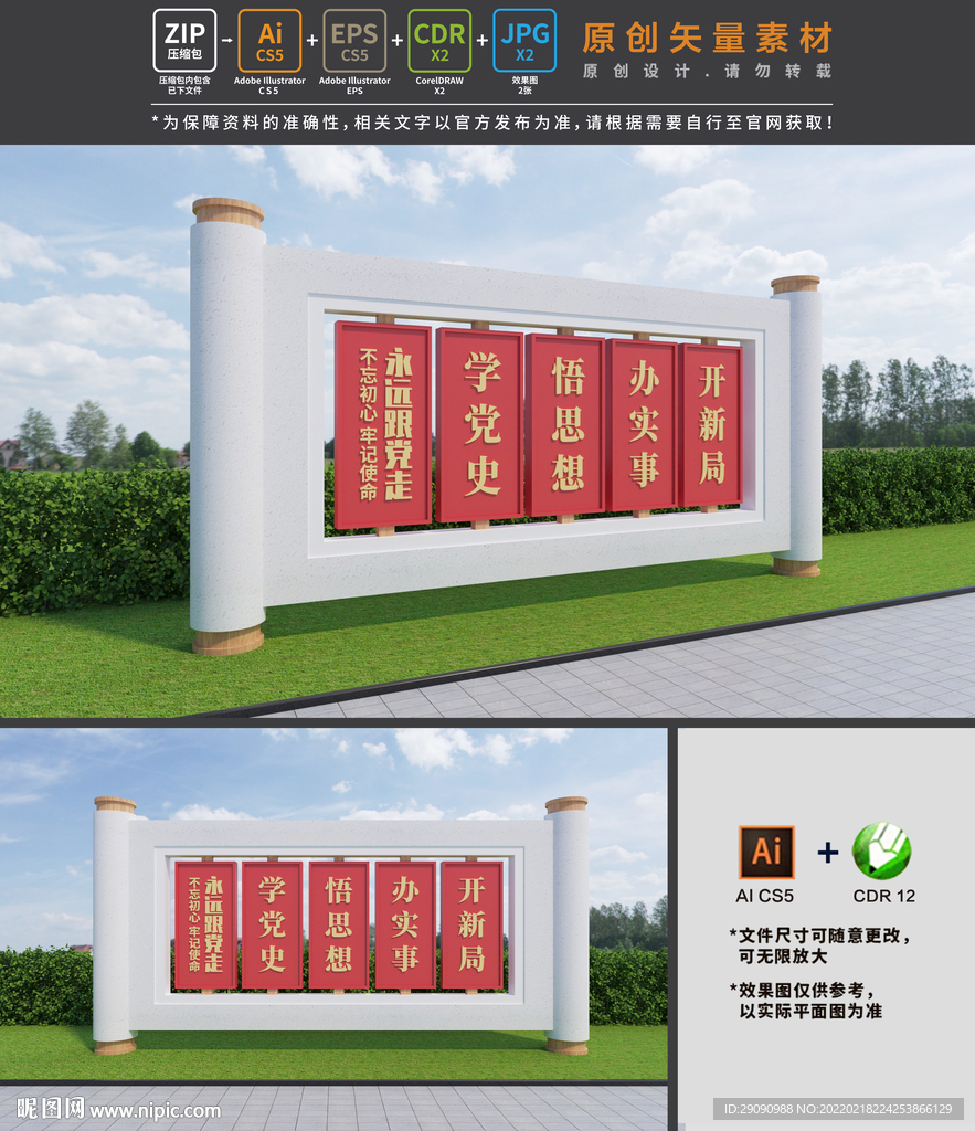 党建文化公园雕塑