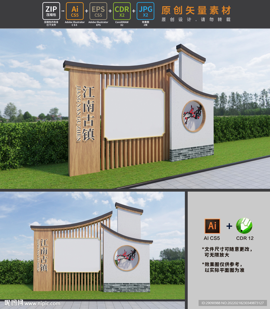 景区导视