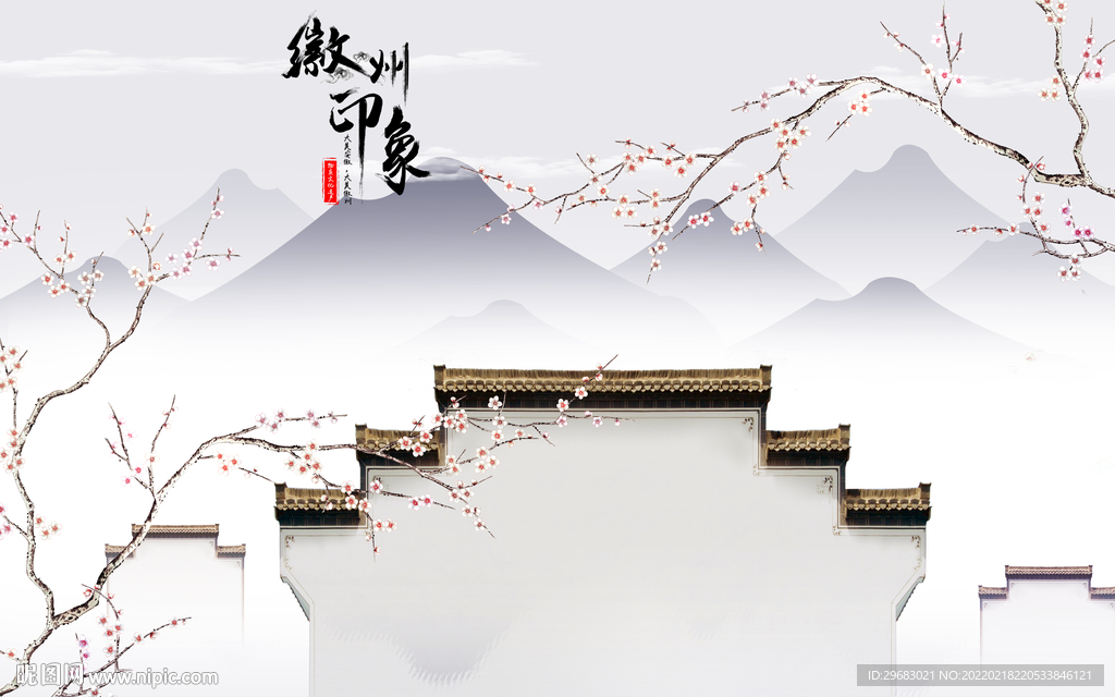 徽派现代高端山水 TIF分层