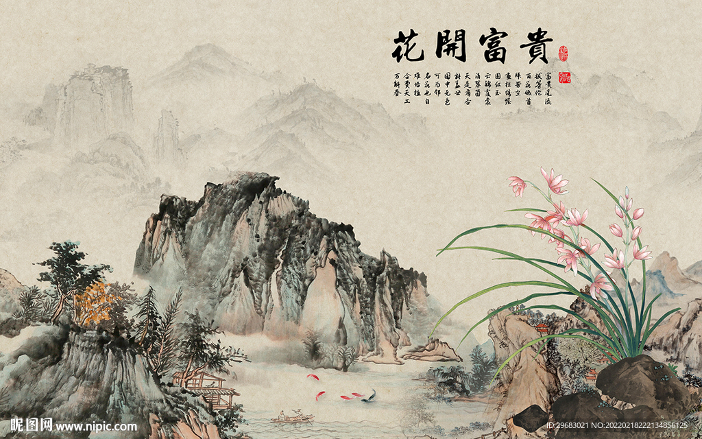 高清 现代高端山水 TIF分层