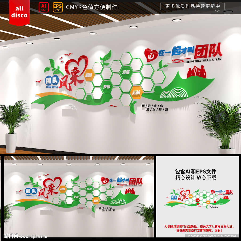 企业风采照片墙