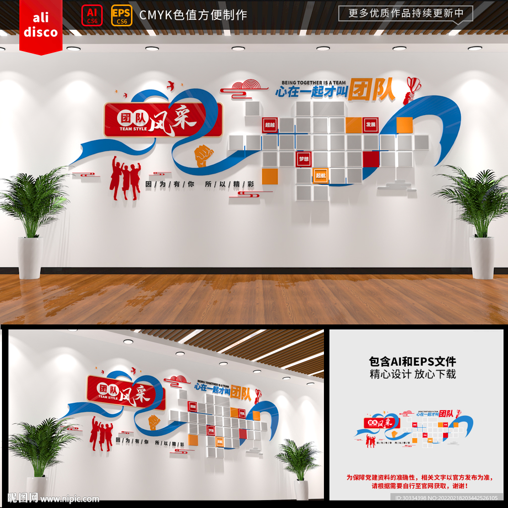 企业照片墙
