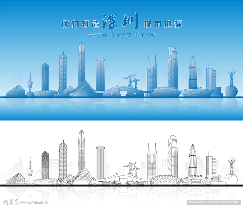 深圳地标建筑广东深圳城市剪影